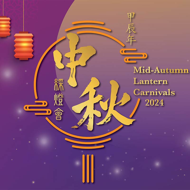 Mid-Autumn Festival Holiday Notice